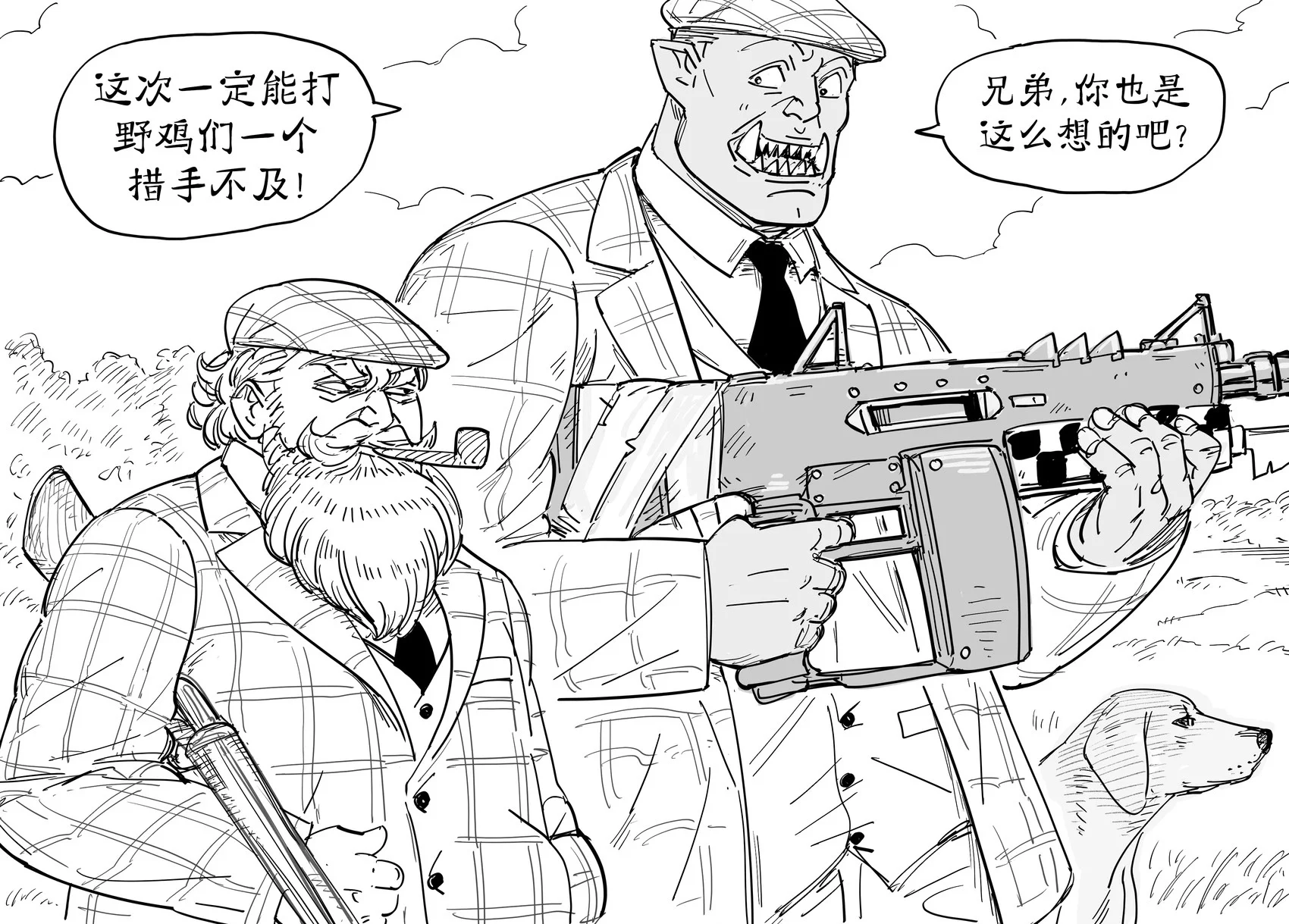 矮人与兽人一起猎野鸡 第1页