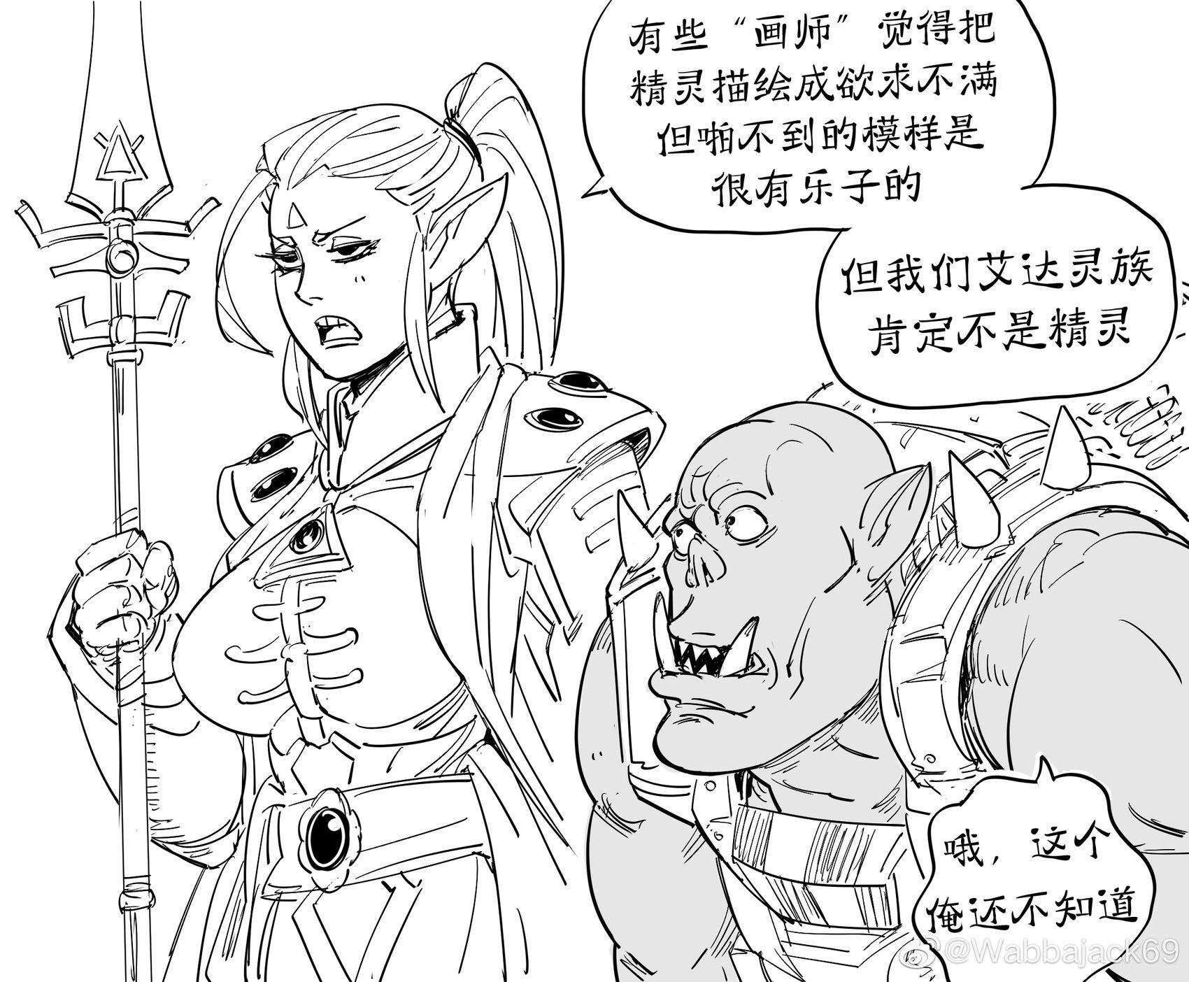 觉得自己不是精灵 因此'求啪不得'规律对自己无效的灵族 第1页