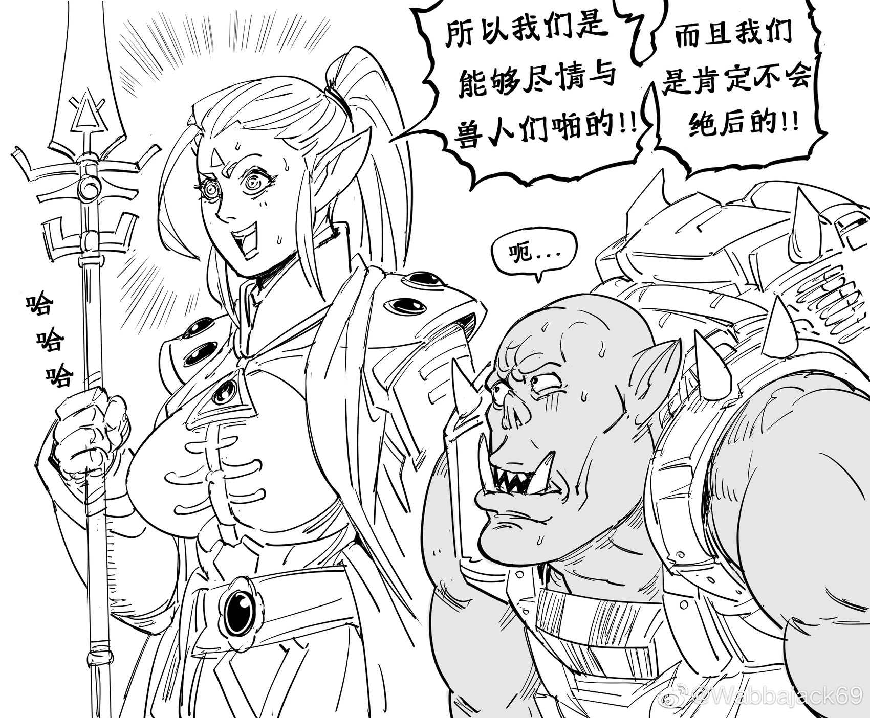 觉得自己不是精灵 因此'求啪不得'规律对自己无效的灵族 第2页