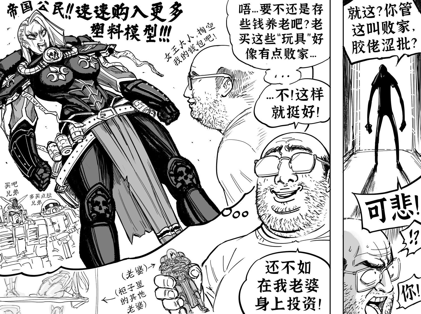 巨婴之间的大战 第1页