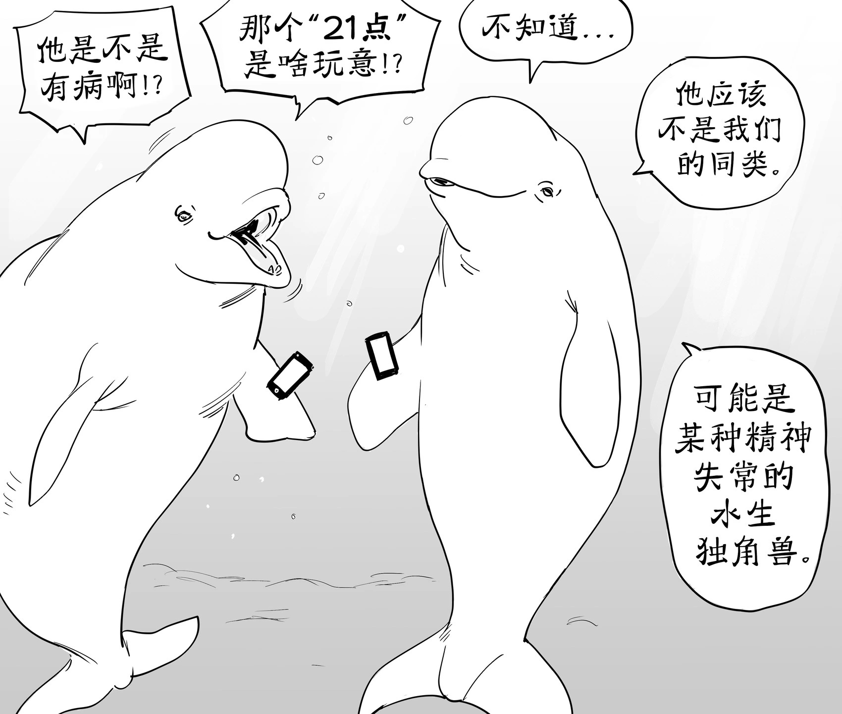字面意思上的Whale”在聊Whale那些事 第4页