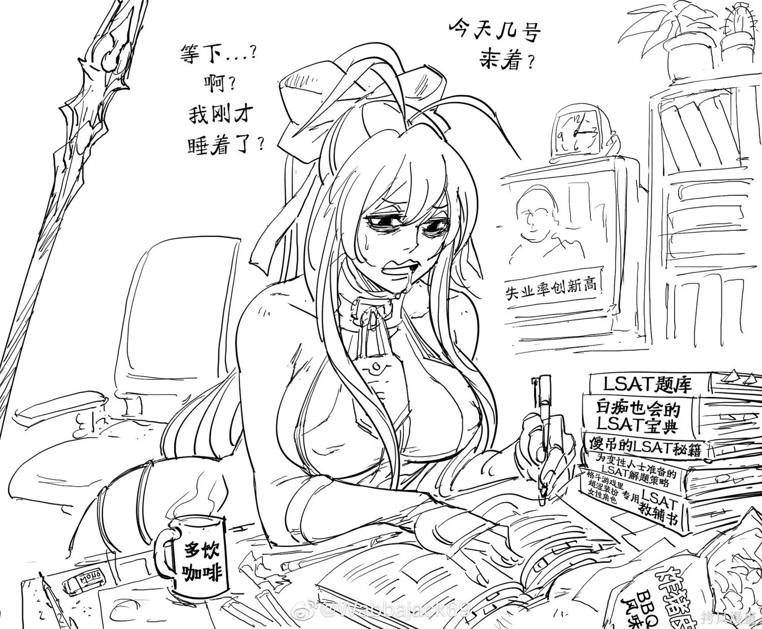 《苍翼默示录》备考中的夏目麻衣 第1页