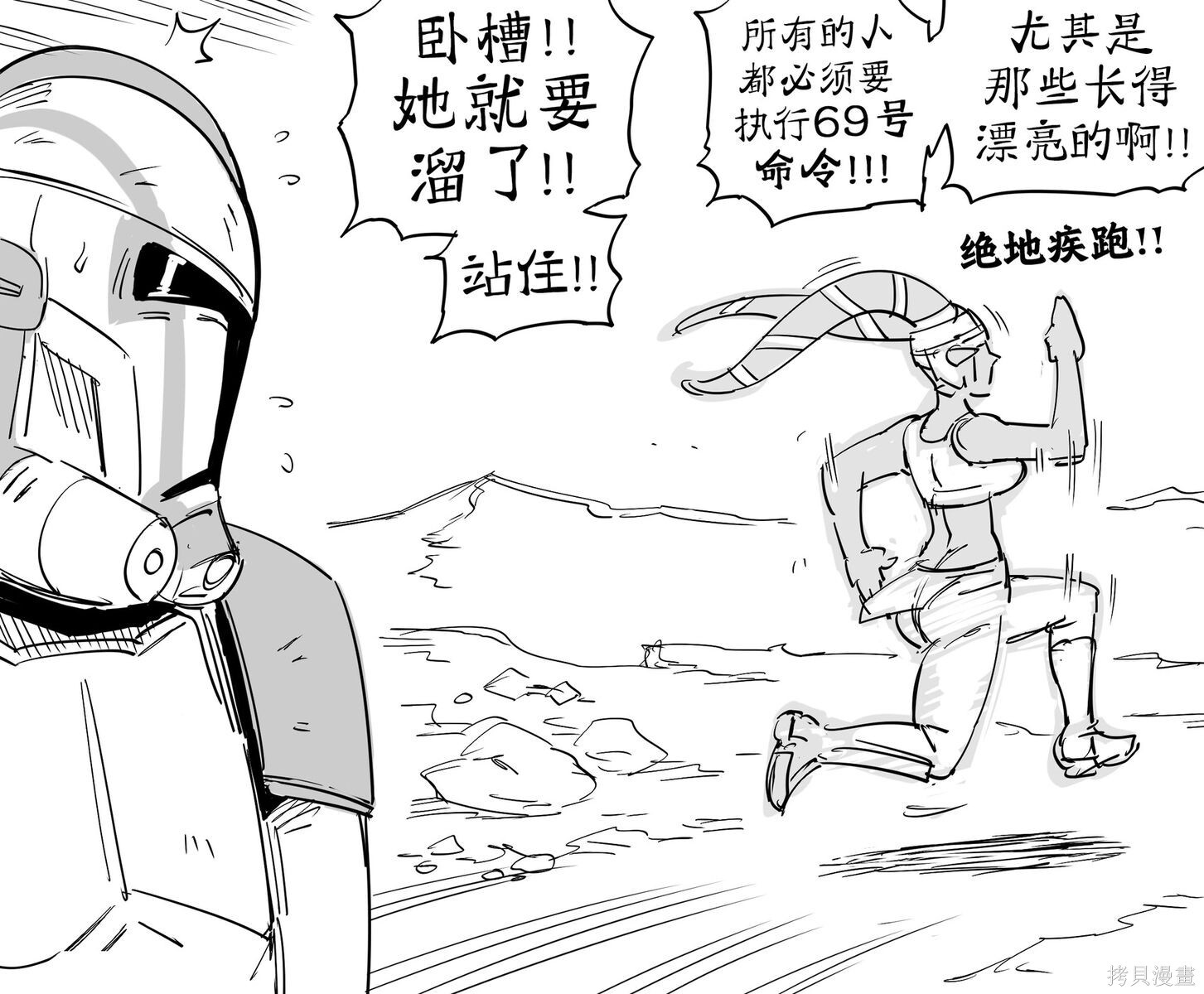 《星球大战》的克隆人士兵执行命令 第2页