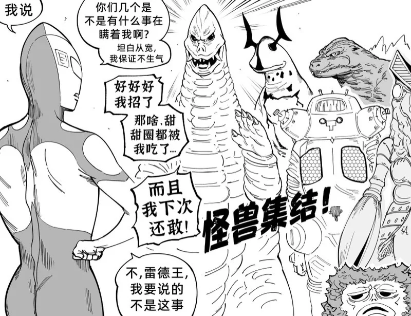 雷德王（附美版仰角的芙莉莲） 第1页