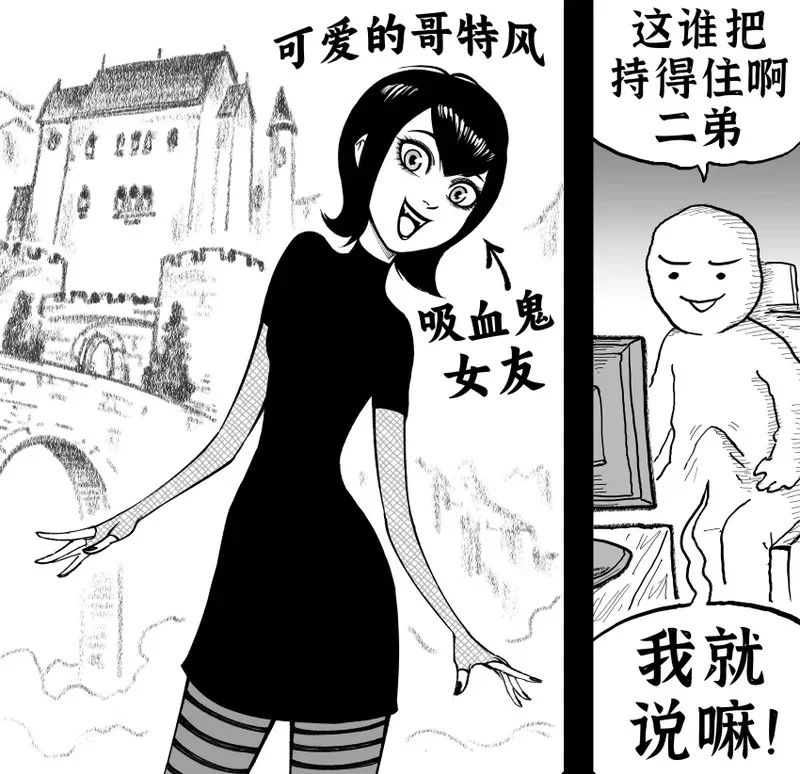 《精灵旅社》梅菲斯 第1页