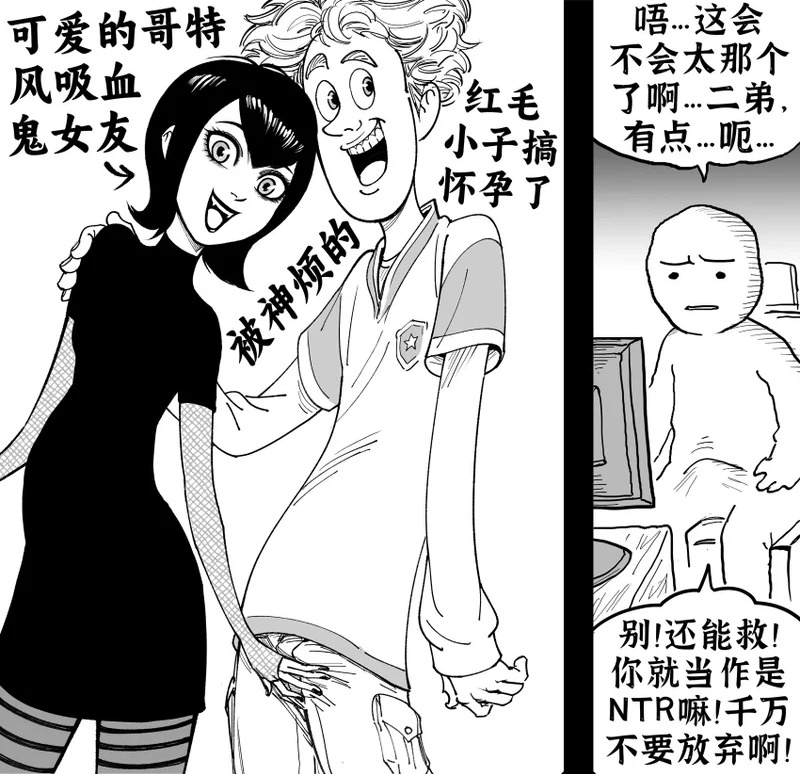 《精灵旅社》梅菲斯 第2页