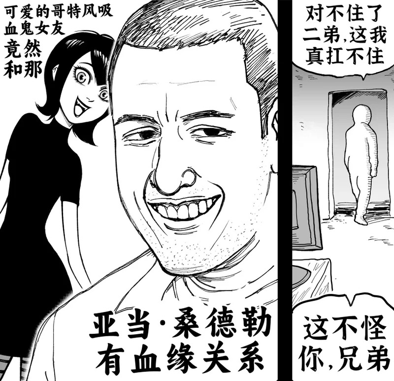《精灵旅社》梅菲斯 第3页