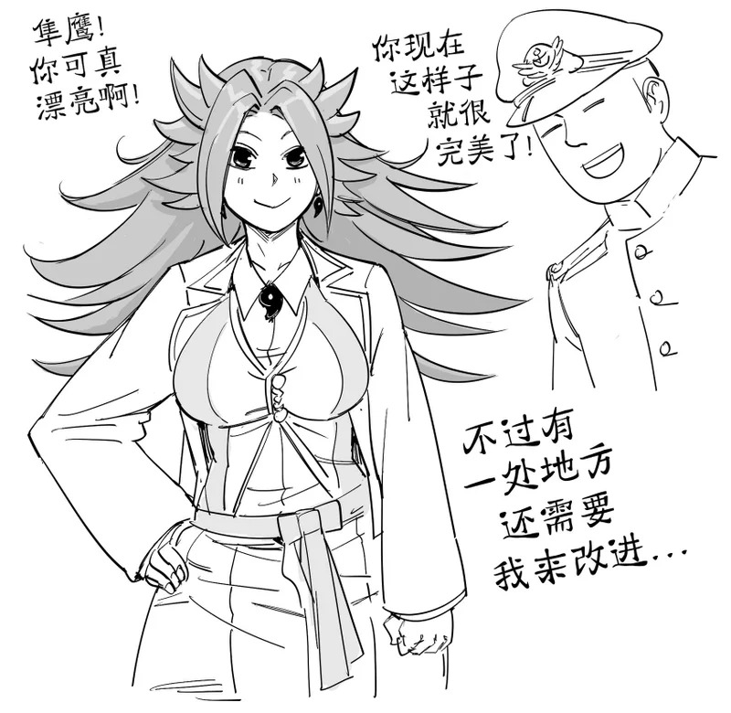 装饰得当的舰C隼鹰 第1页
