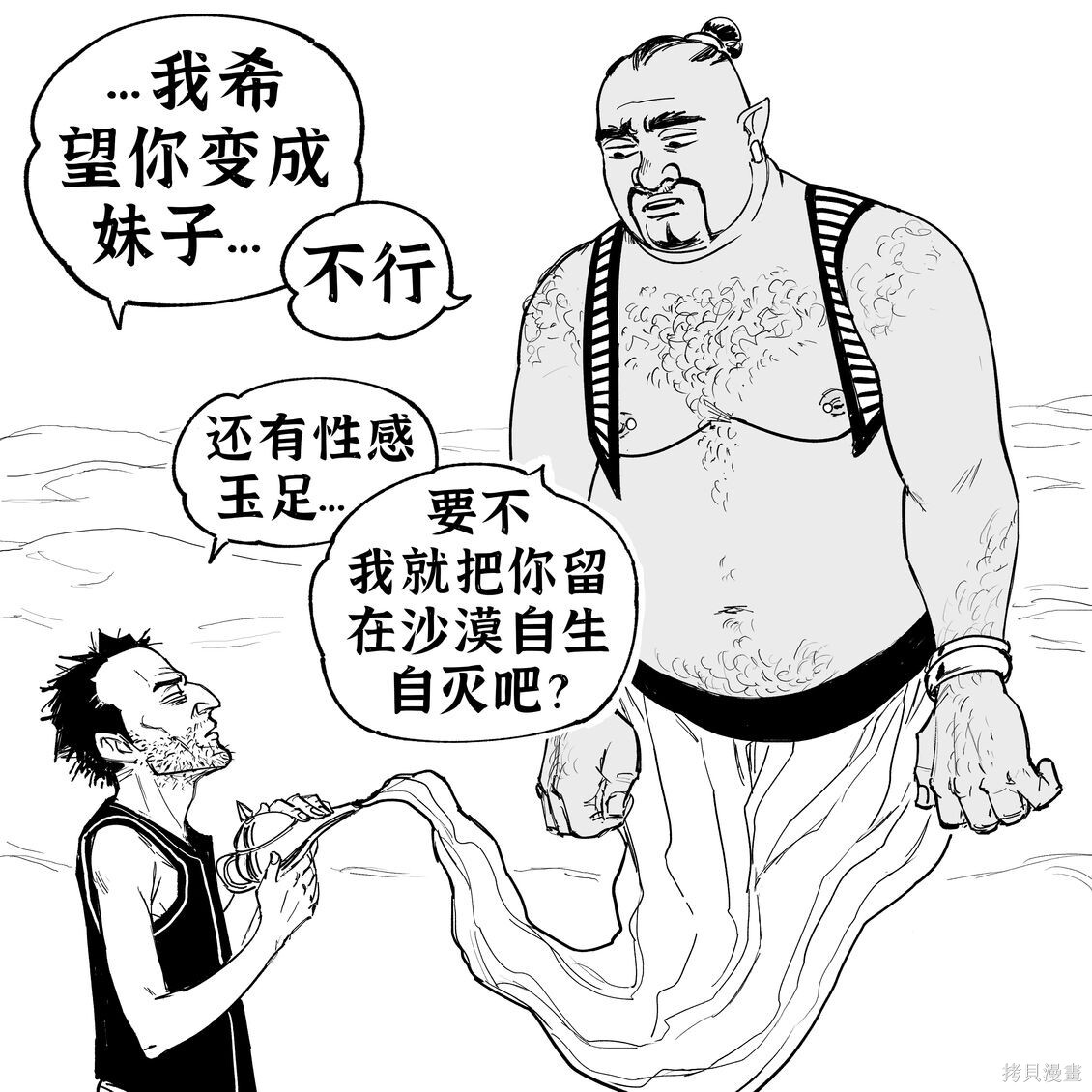 当代人对灯神的幻想 第4页