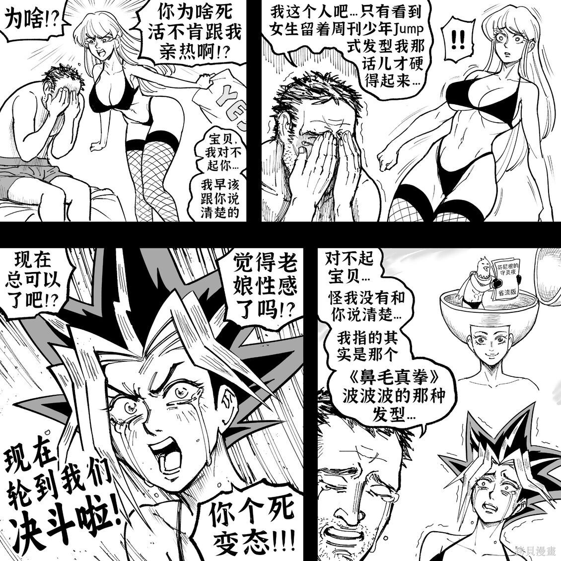 向女友提哪种要求最伤感情 第1页