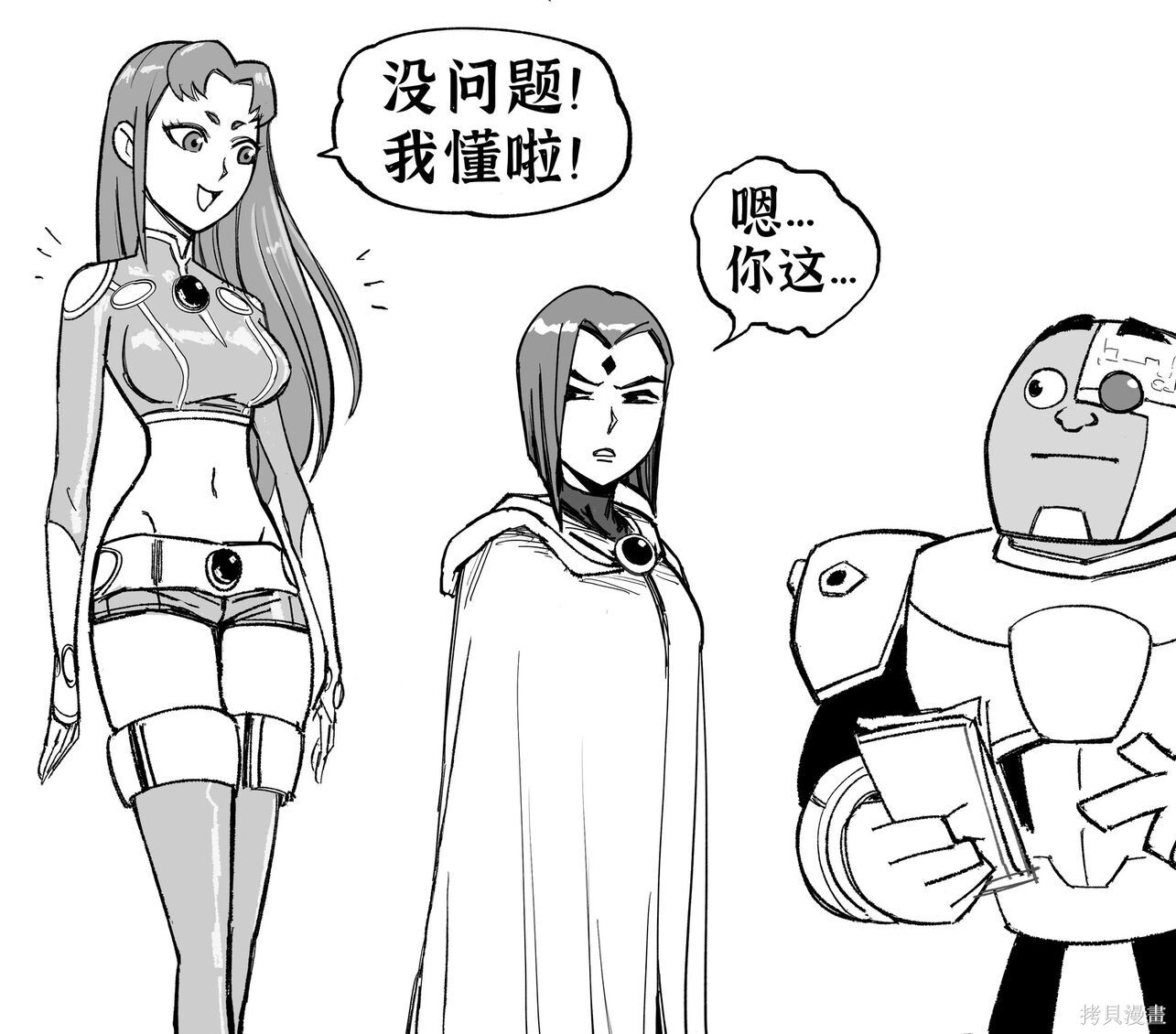 《少年泰坦》越来越暴露的星火（附神力女郎） 第2页