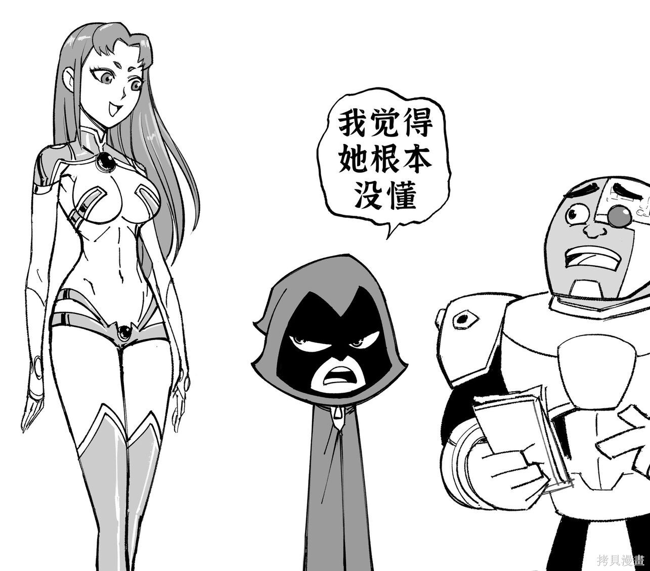 《少年泰坦》越来越暴露的星火（附神力女郎） 第3页