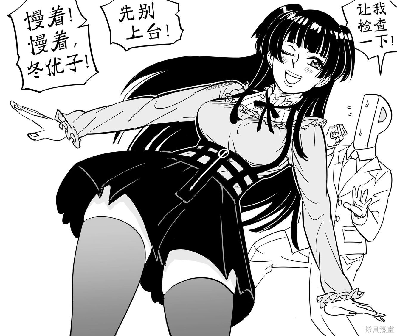 《少年泰坦》越来越暴露的星火（附神力女郎） 第5页