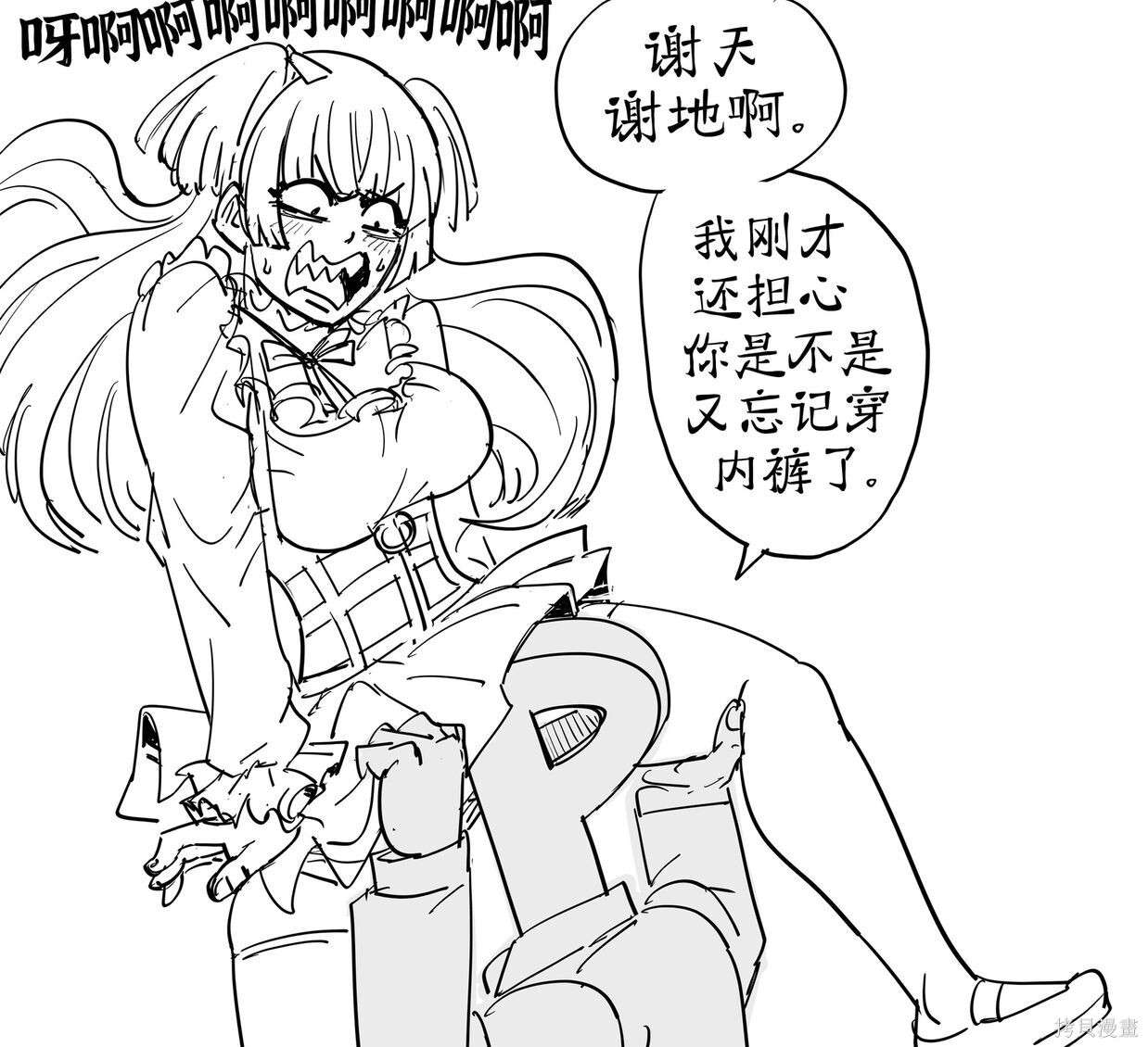 《少年泰坦》越来越暴露的星火（附神力女郎） 第6页