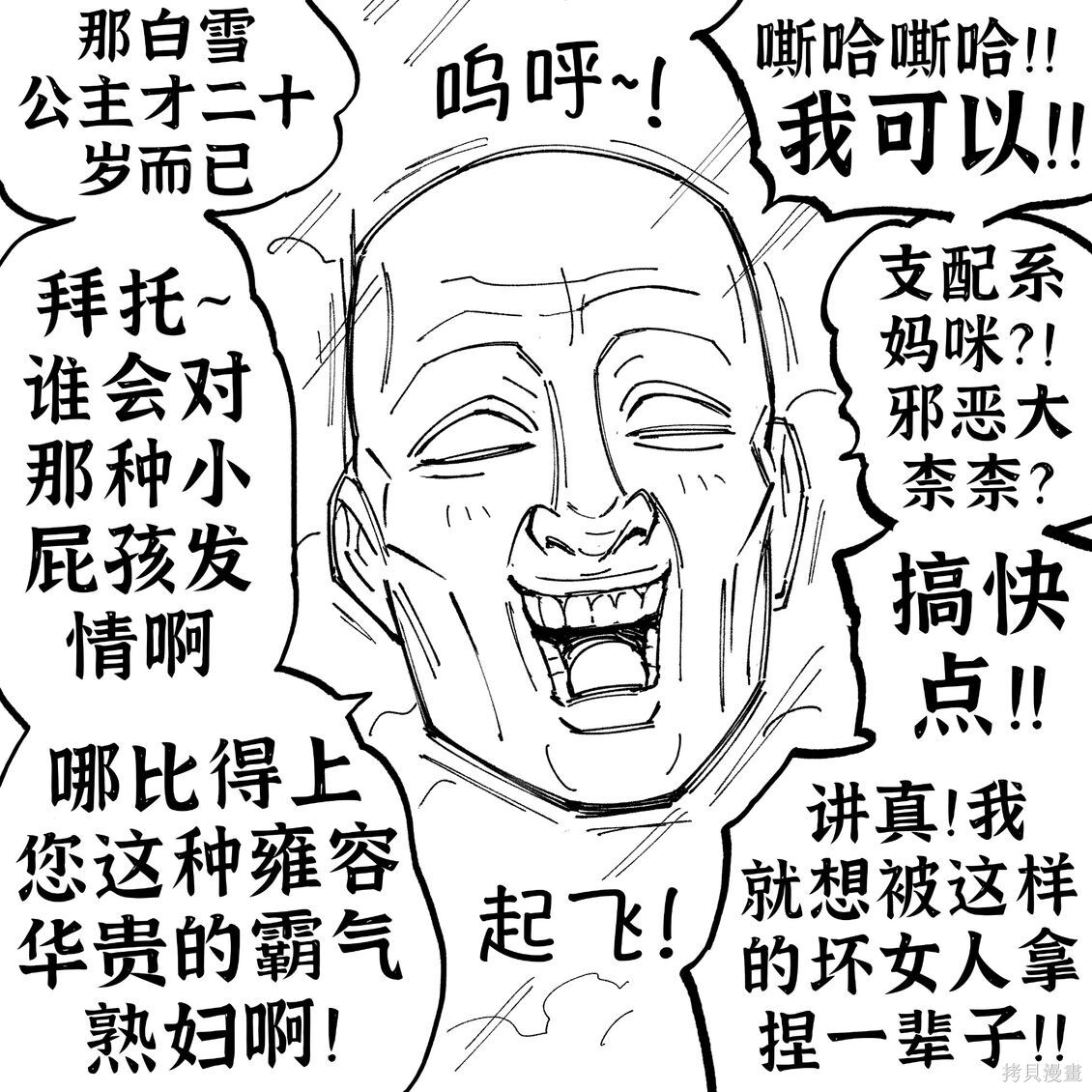 长期联网的现代魔镜 第3页