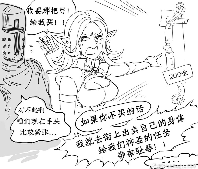 不买我就卖 第1页