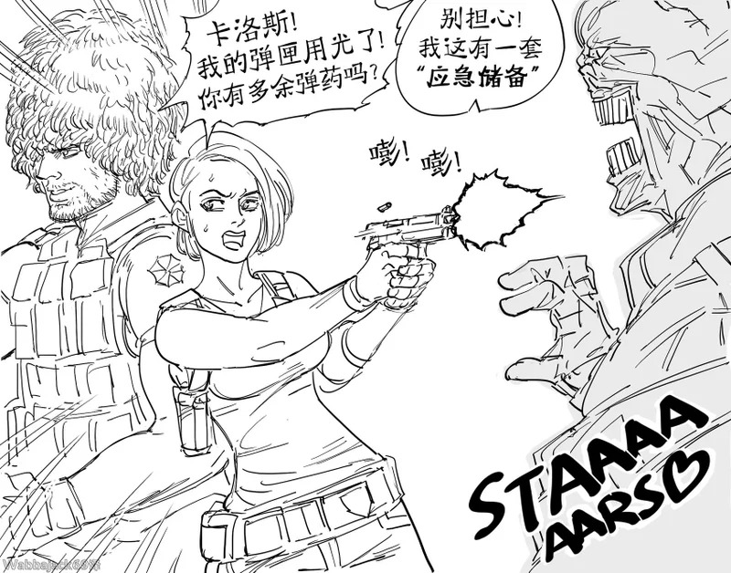 《生化危机3重制版》多带了弹药的卡洛斯 第1页