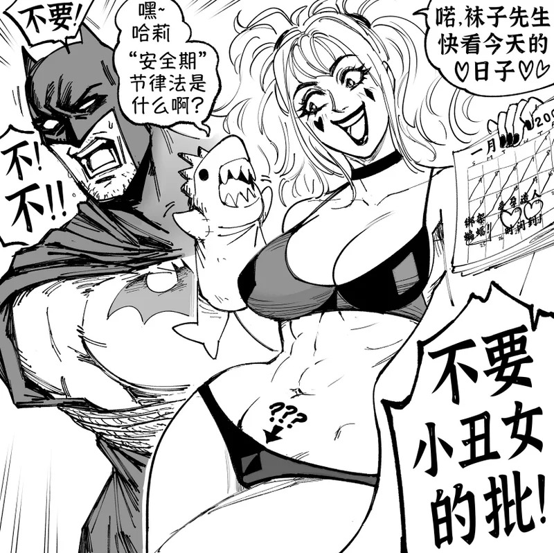 2013版漫画第17期中内衣造型的哈莉·奎茵 第1页