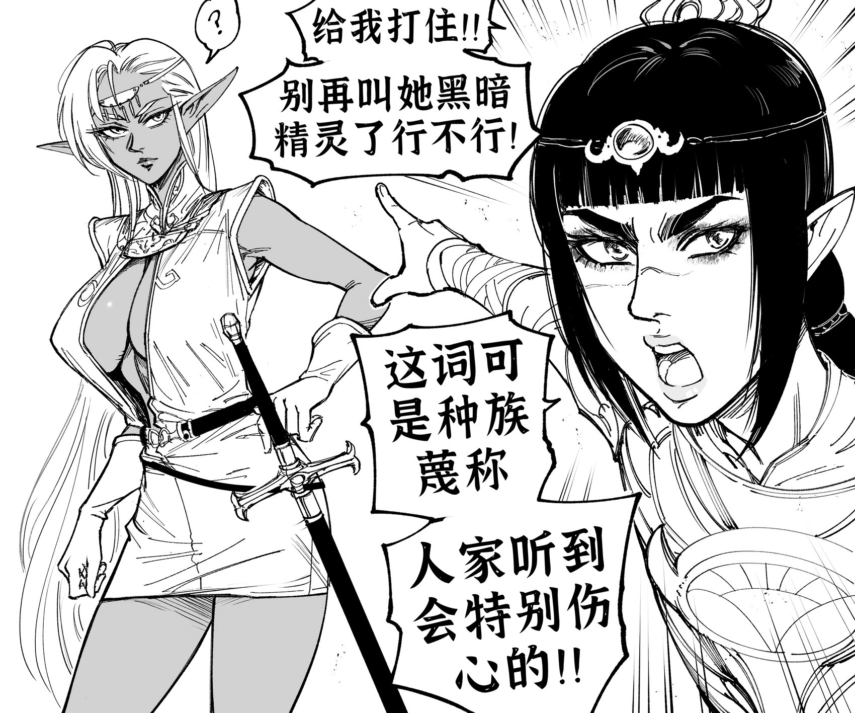 影心的黑暗精灵定义解释 第1页