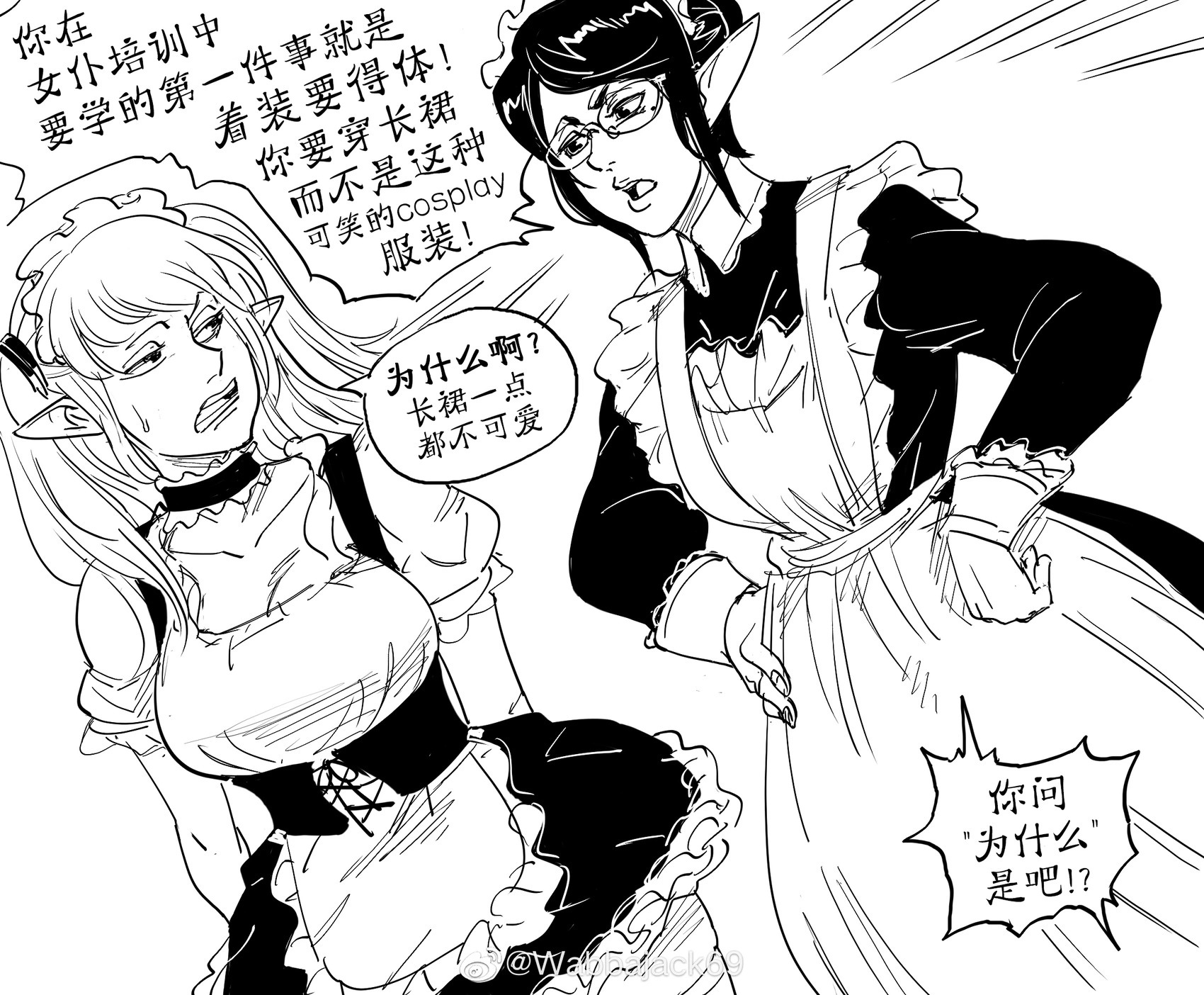 精灵女仆长 第1页