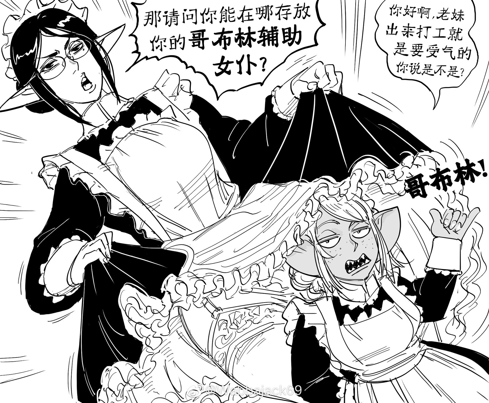 精灵女仆长 第2页