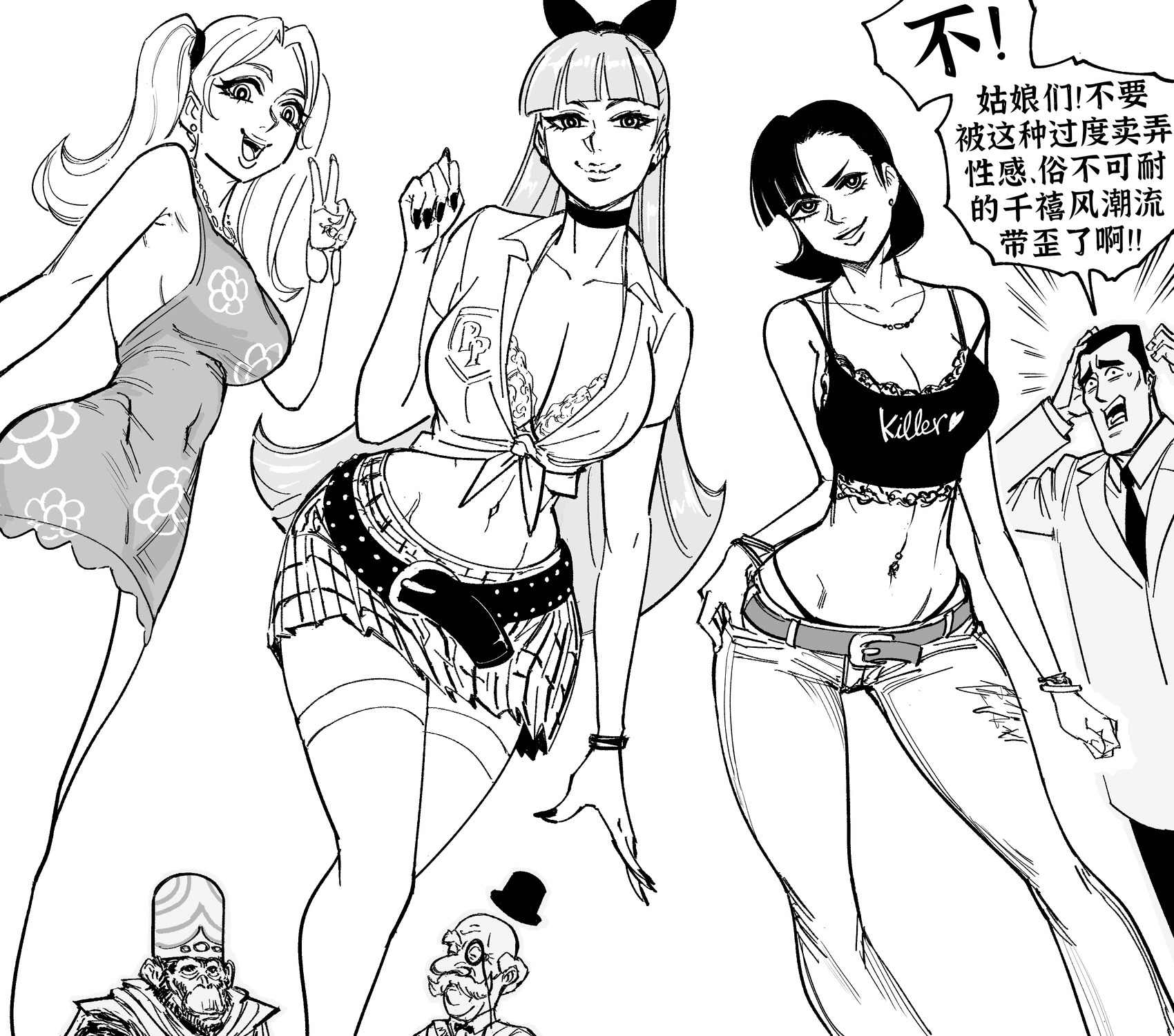 飞天小女警（成年） 第1页