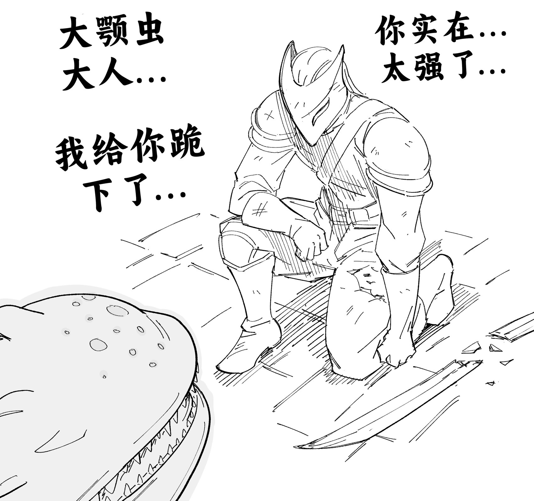 杀戮尖塔（涩图很少，没事咱们来画） 第2页