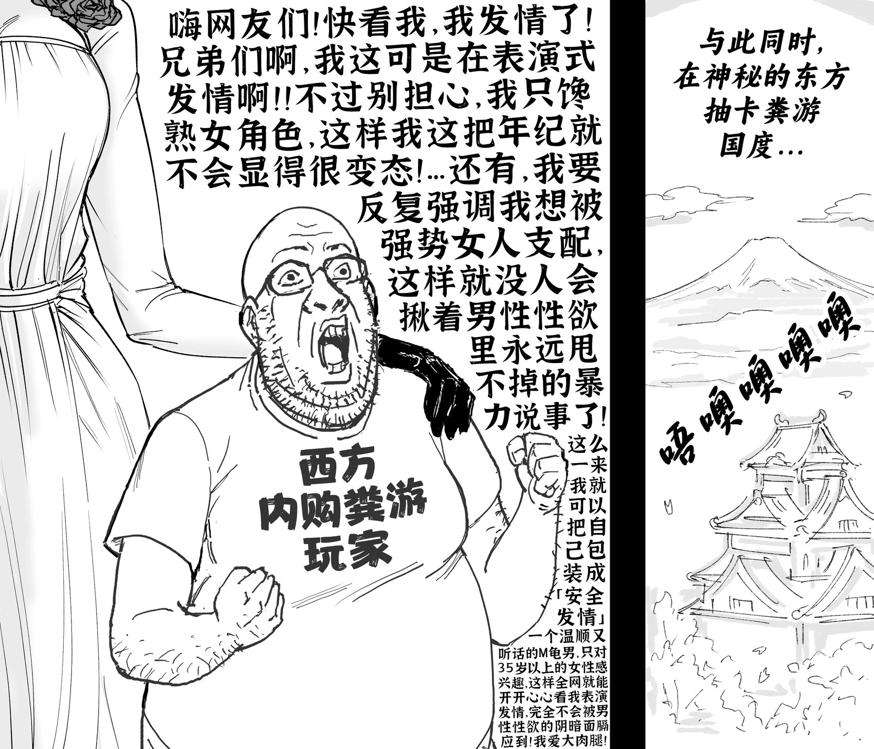 好多人点了《守望先锋2》金驭的图，让我不禁琢磨互联网上大伙的xp生态到底变成了什么样 第2页