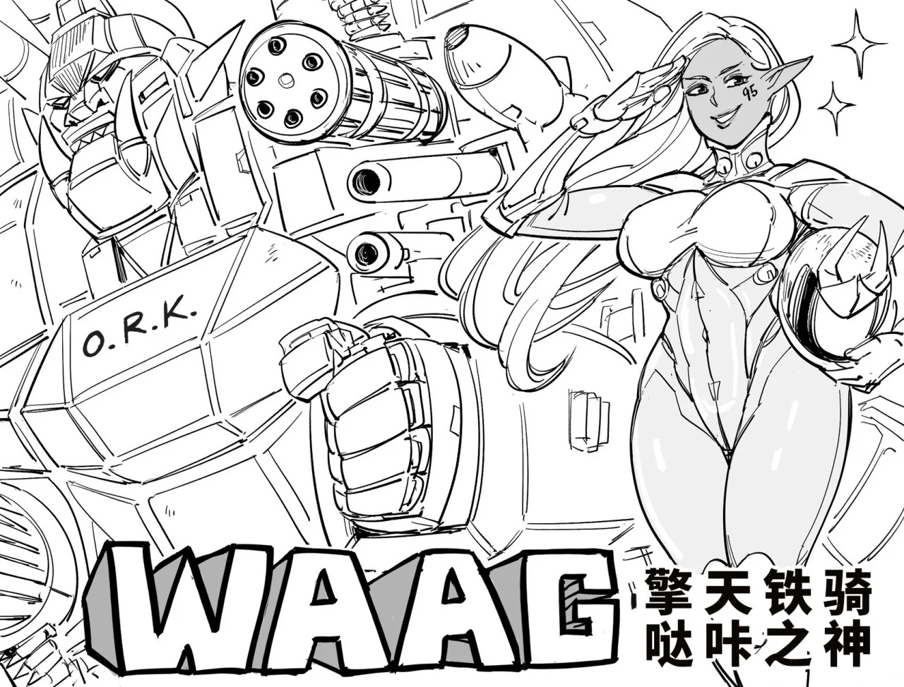 穿机甲驾驶员紧身衣的黑暗精灵 第1页