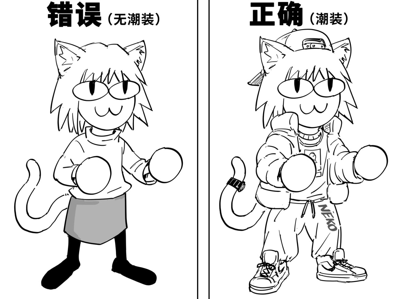穿潮装的猫姬 第1页