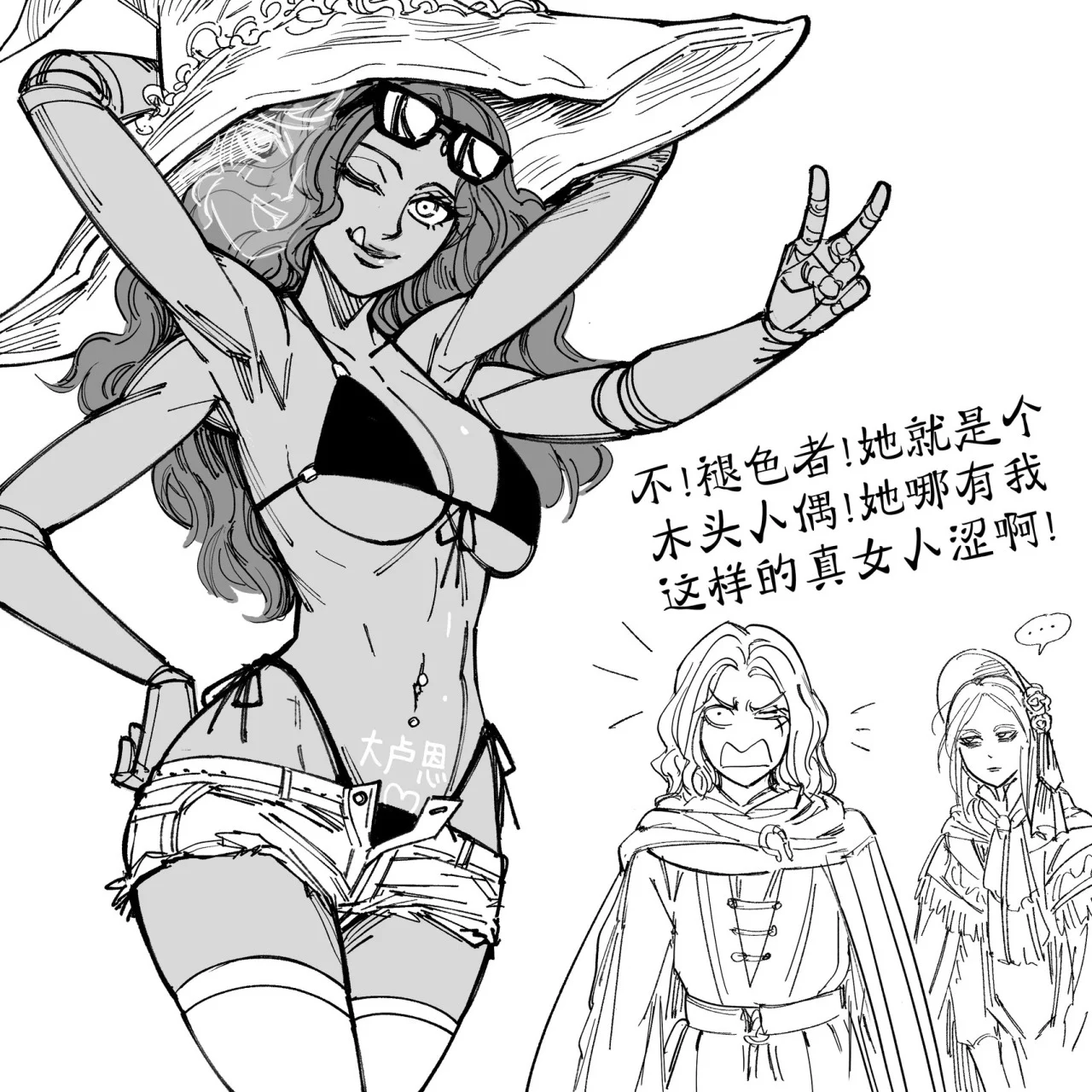 烧鸡菈妮 第1页