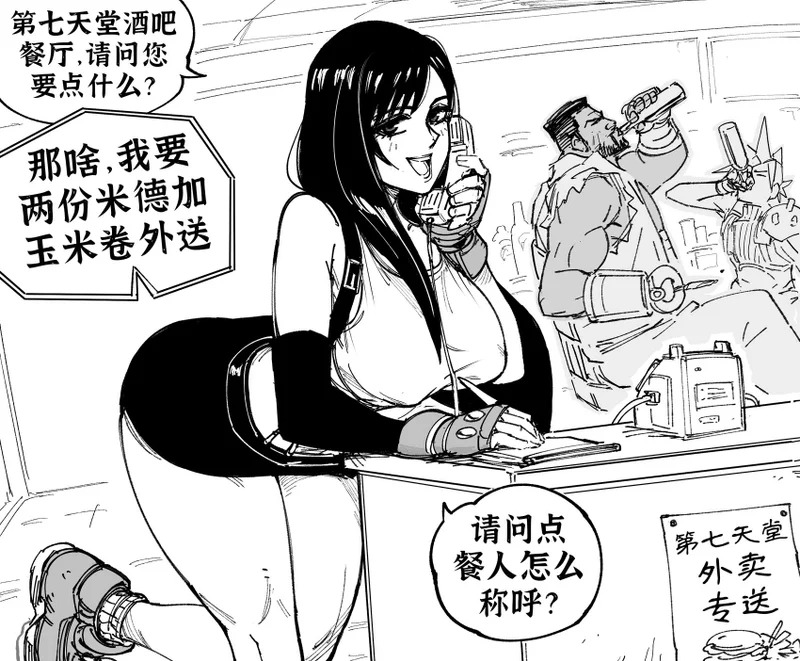 蒂法接外卖订餐电话 第1页