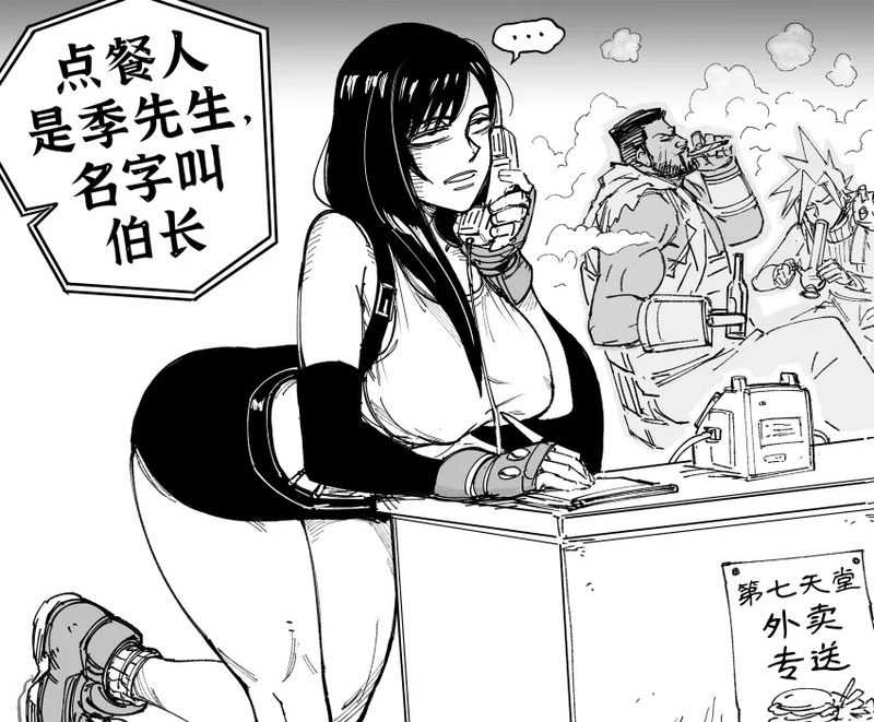 蒂法接外卖订餐电话 第2页