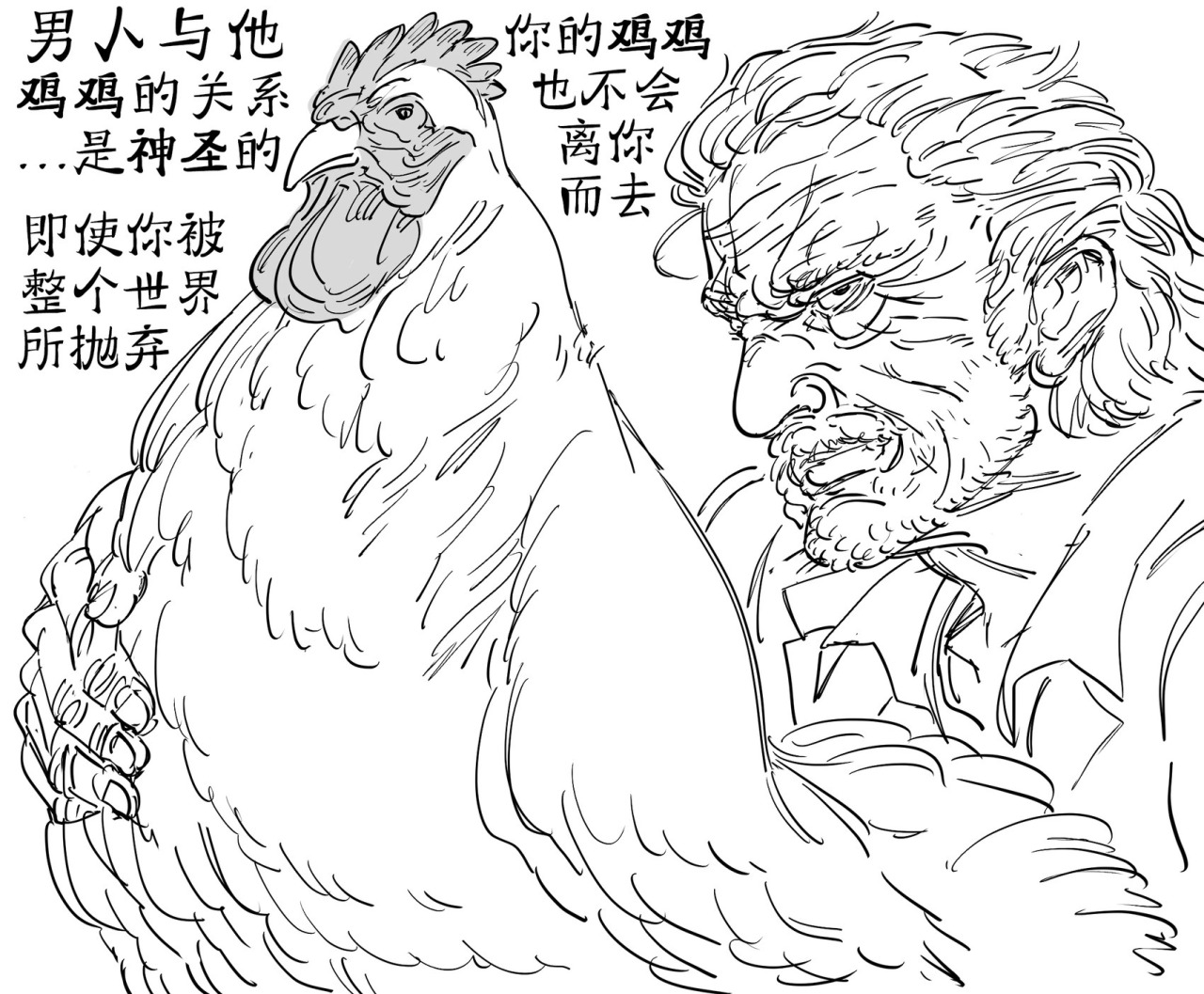 老头和他的大cock 第1页