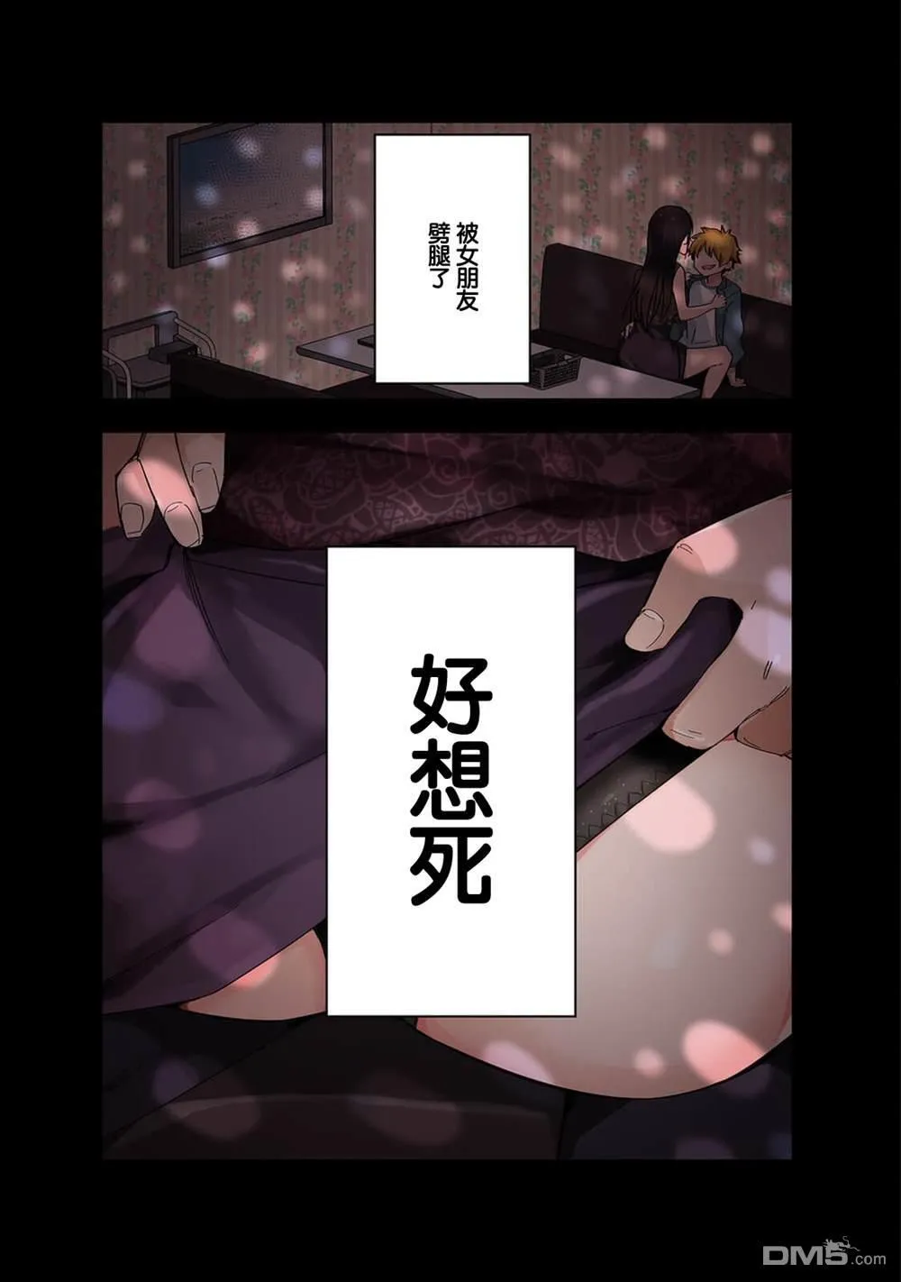 第1话 第5页