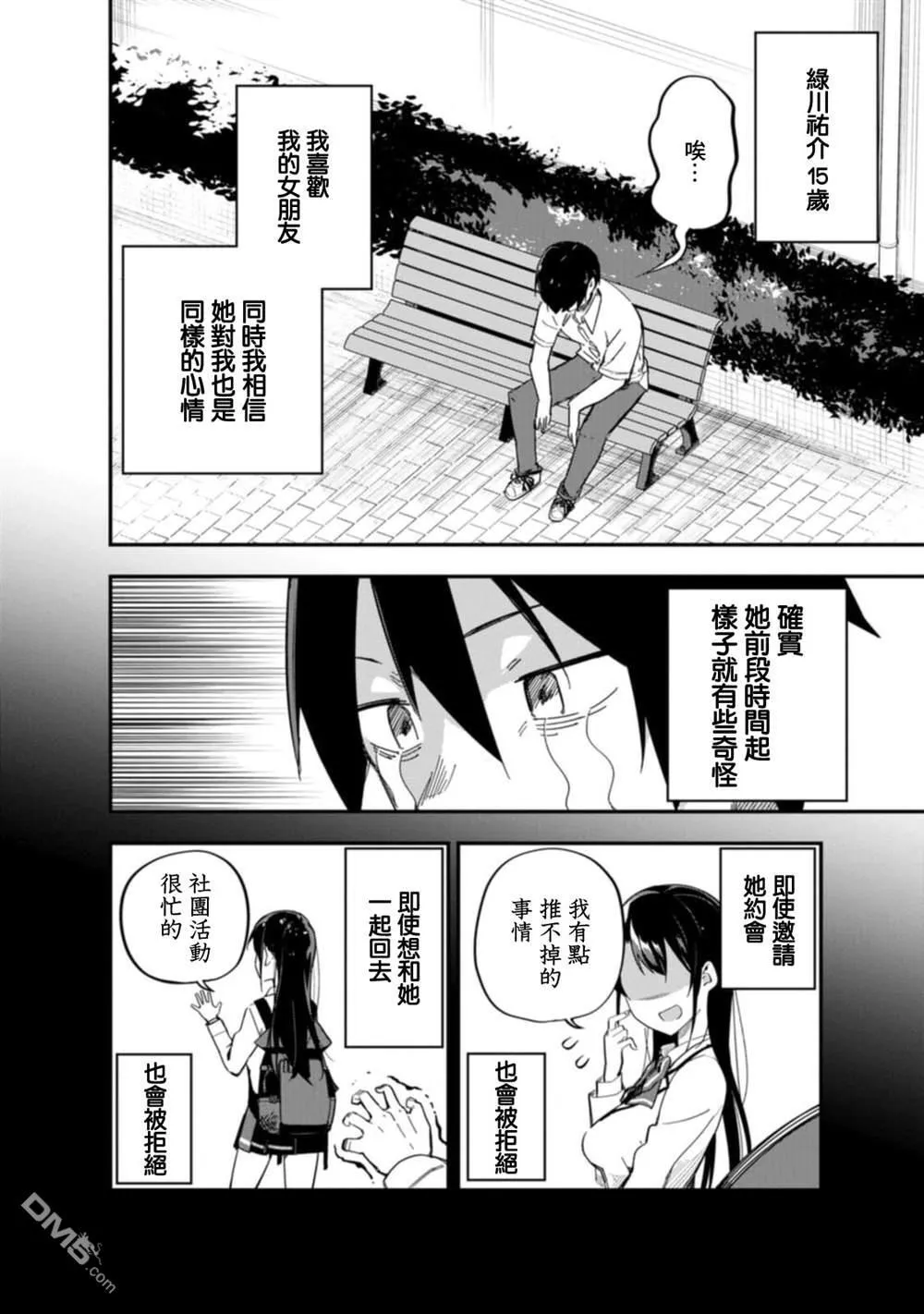第1话 第7页