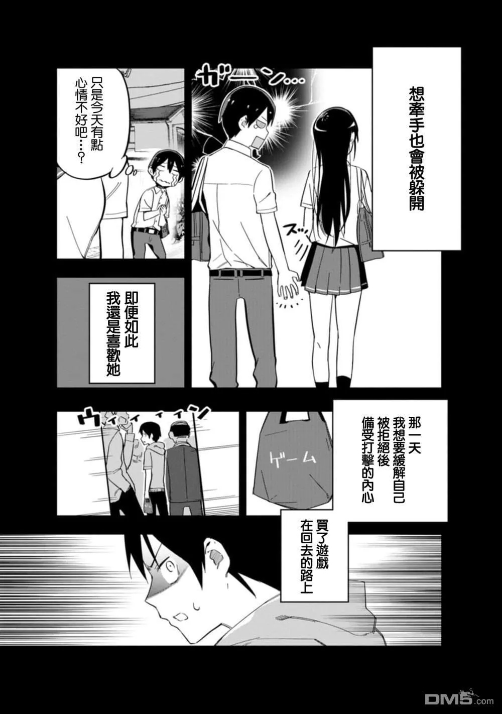 第1话 第8页