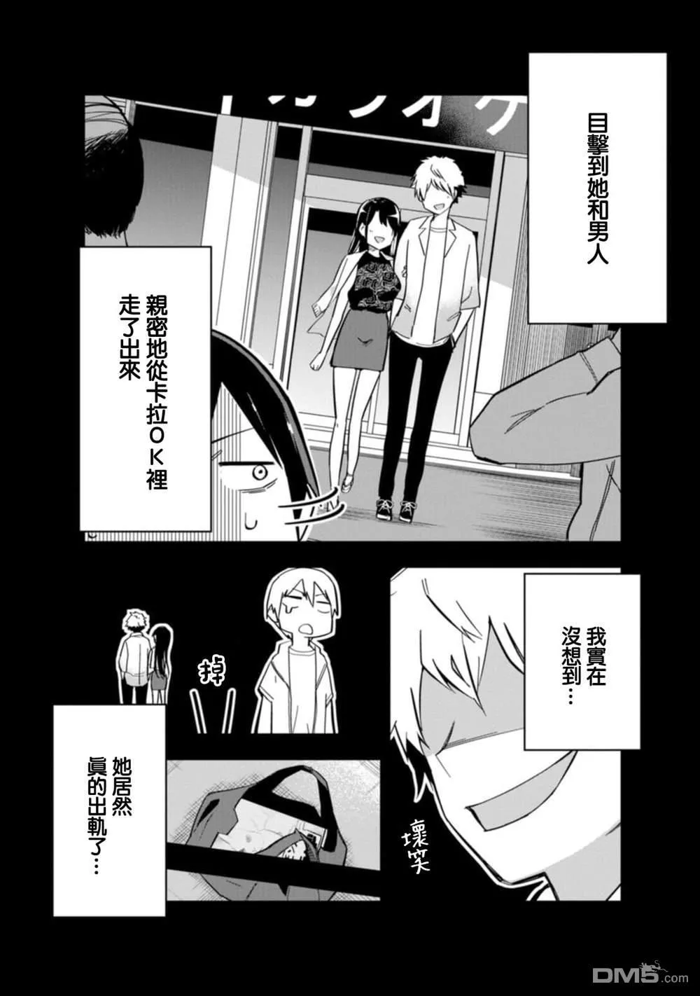 第1话 第9页