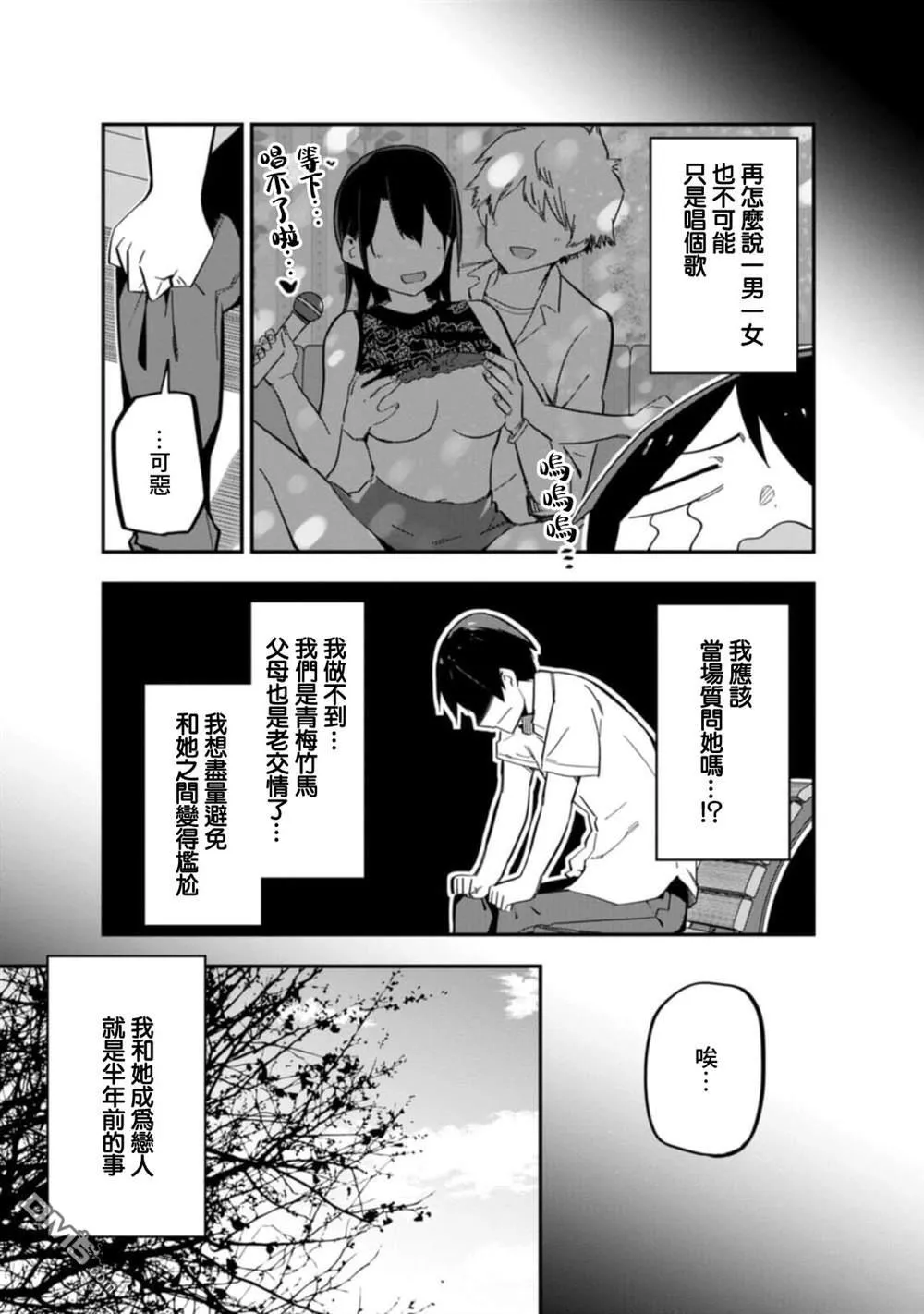 第1话 第10页