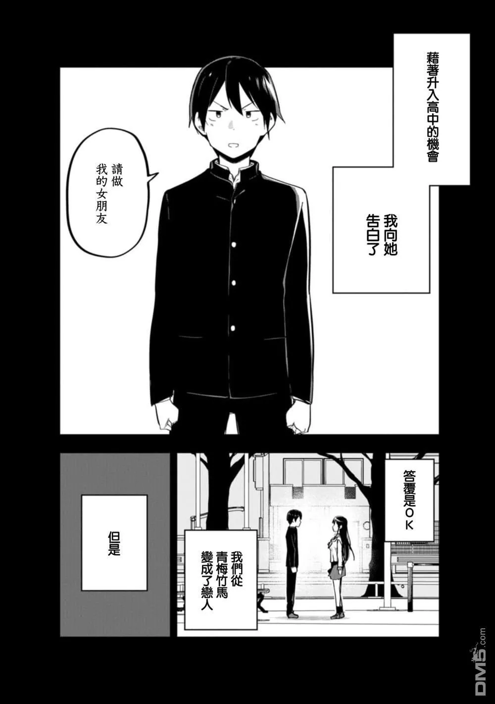 第1话 第11页