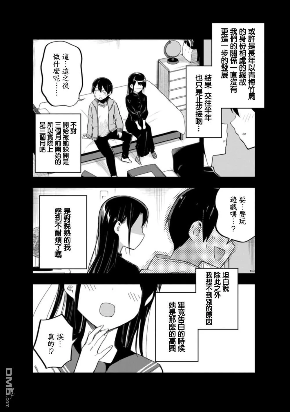 第1话 第12页