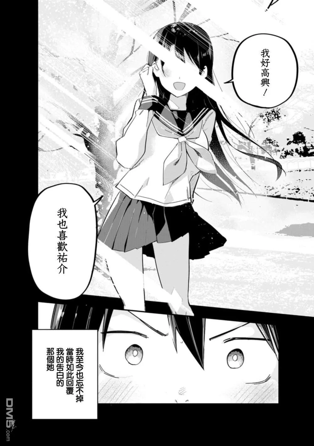 第1话 第13页
