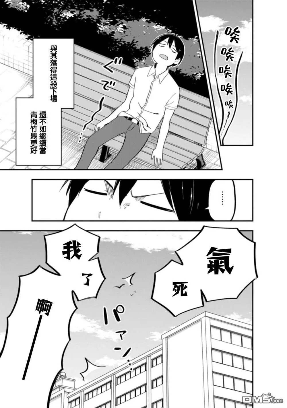第1话 第14页
