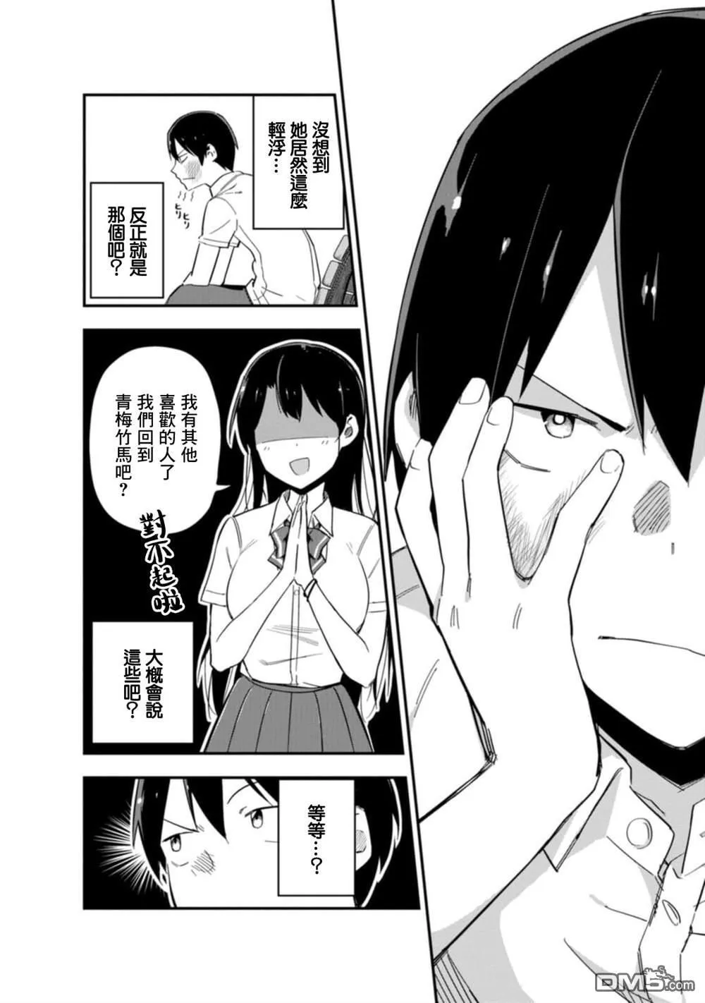第1话 第15页