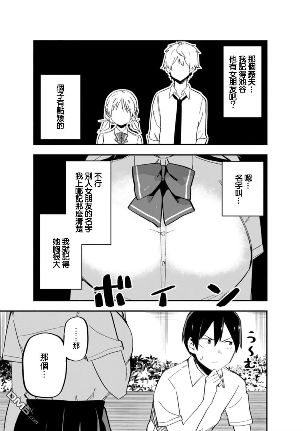 第1话 第16页