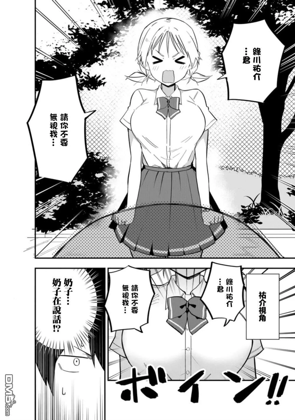 第1话 第19页