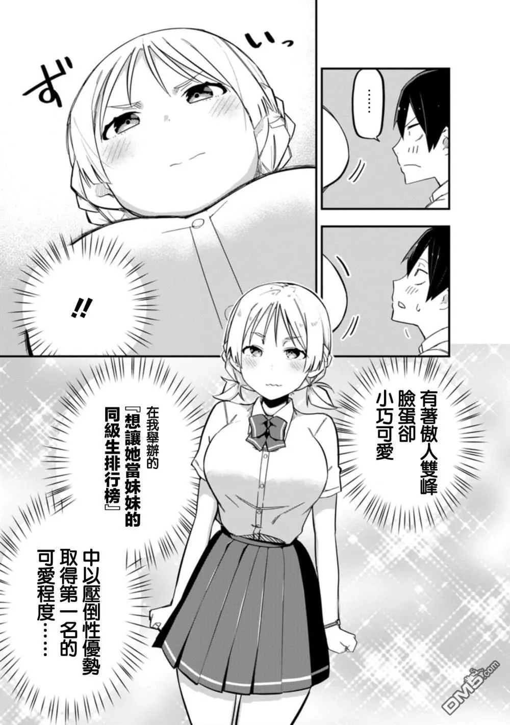 第1话 第20页