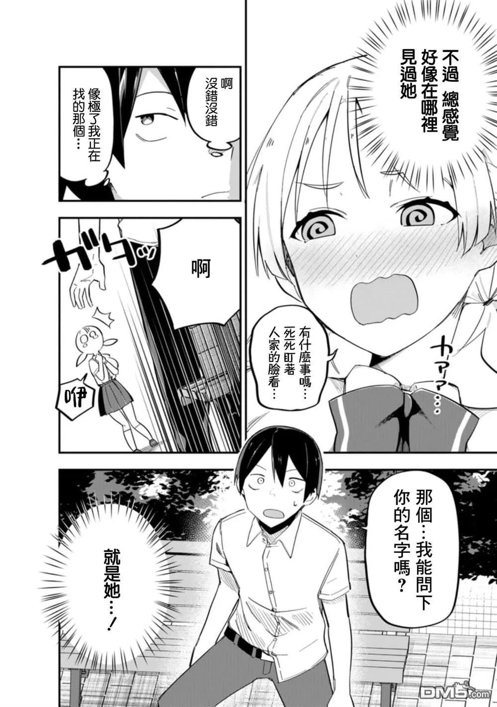 第1话 第21页