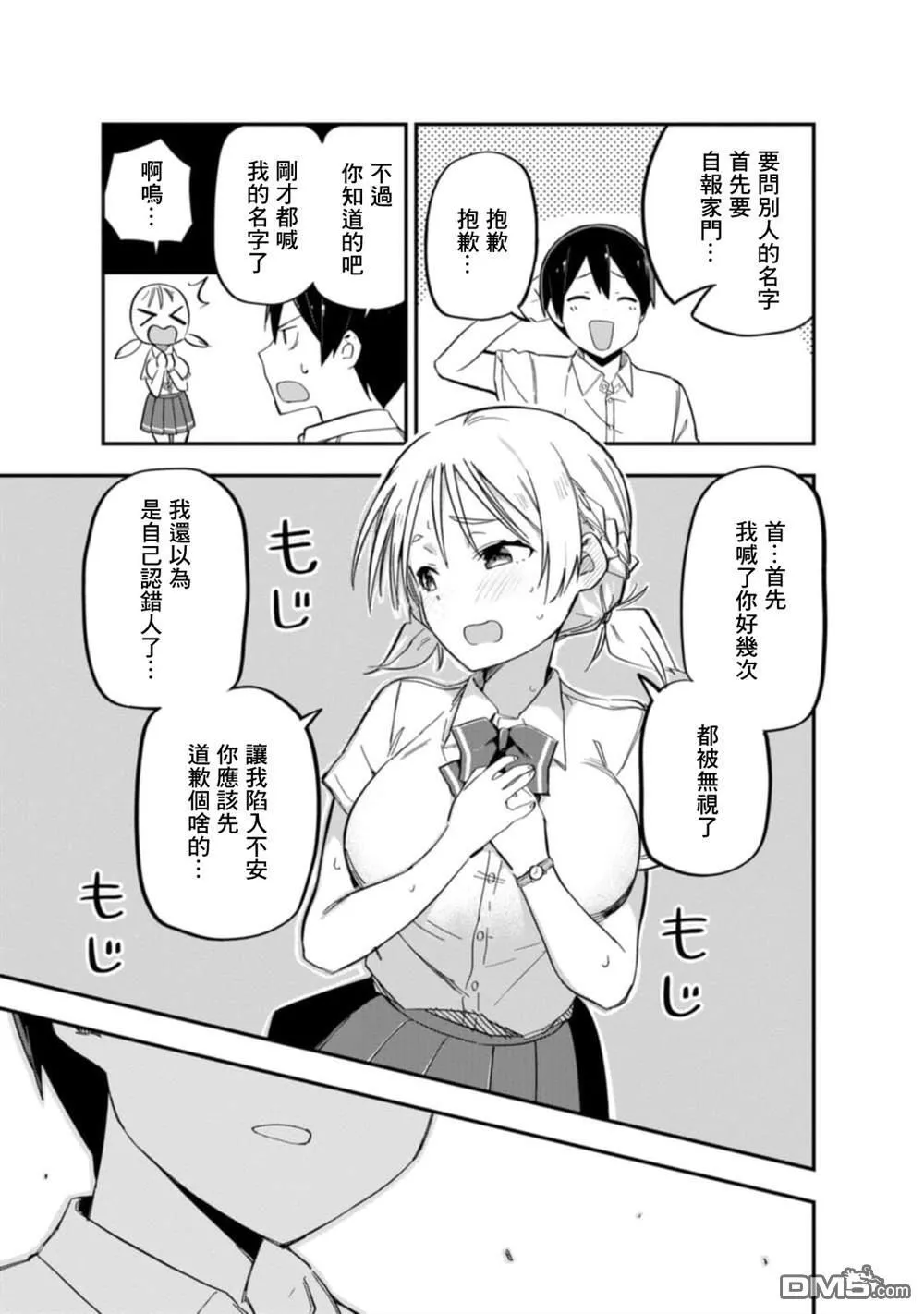 第1话 第22页