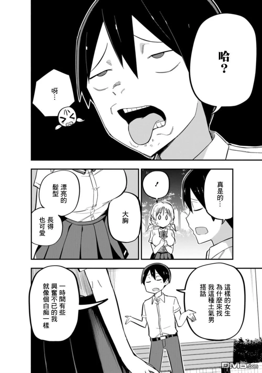 第1话 第23页